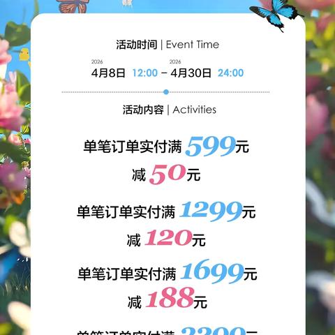 💐4 月总海报抢先跑