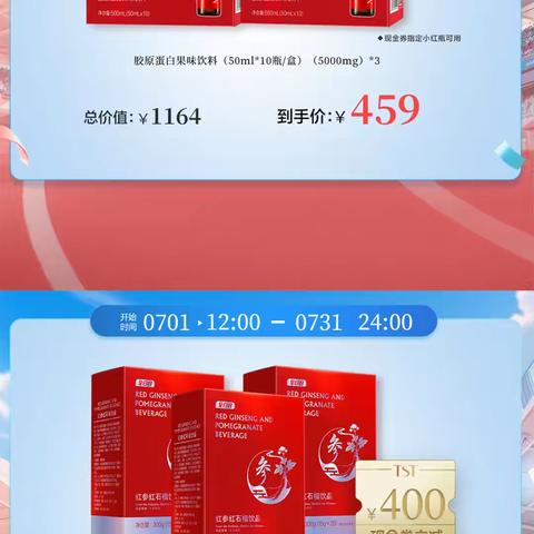 🛒7月总海报