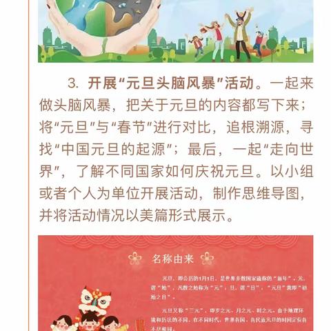 【附中学子这样过元旦】健康快乐迎新年—忻州师范学院附属中学12班常诗婕元旦活动小记