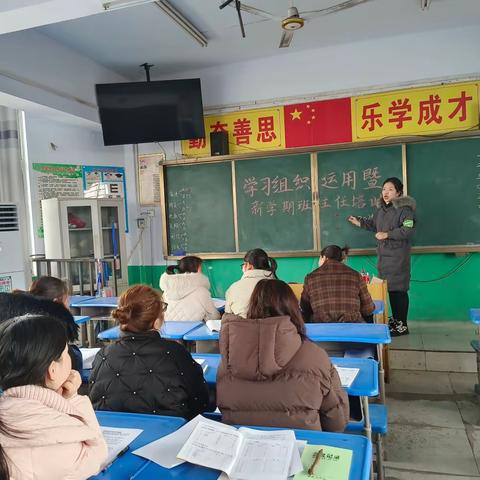 开展小组建设培训，奏响合作学习乐章——大周镇中心小学学习组织培训