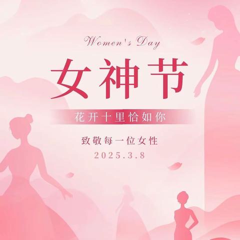 “芳华三月天 温情女神节”——洪都银行赵城支行“三八”妇女节活动