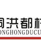 洪洞洪都村镇银行赵城支行组织开展“七一”走访慰问宣传活动