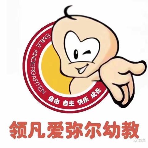 “快乐成长 成长Happy ”领凡福禄贝尔幼儿园——中三班一周回顾