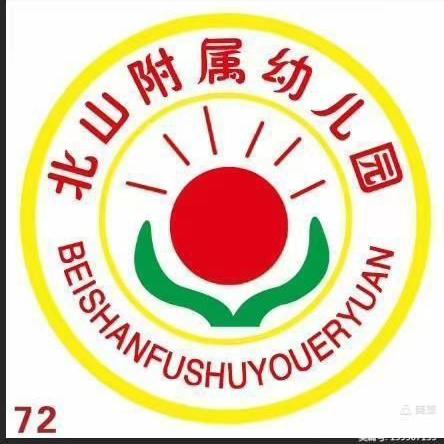 北山小学附属幼儿园2024年秋季开始招生啦！