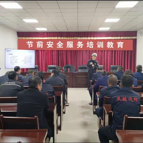 汽车公司清明节前安全服务培训教育