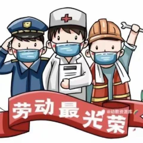 实验小学二（2）中队五一劳动实践活动