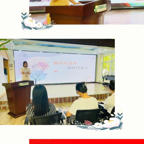 “守教育初心，担育人使命” 武昌四美塘幼儿园“四有教师”宣讲活动