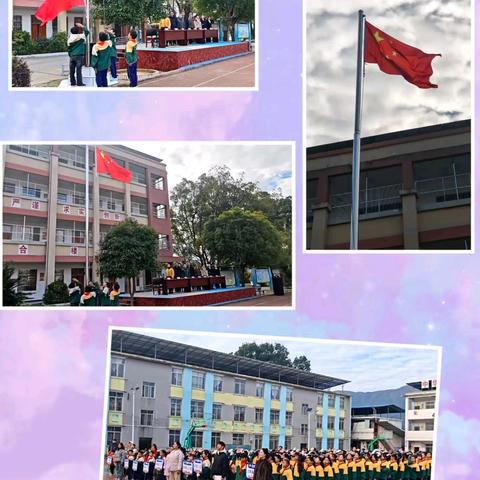 ‍童心向党强体魄 ﻿ 同心筑梦向未来 ‍ 蕉江瑶族乡中心小学2025年秋季七彩阳光广播体操暨田径运动会纪实