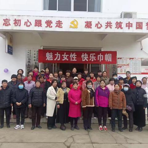 魅力女性 快乐巾帼——韦兆东村庆祝第116个三八国际妇女节趣味活动