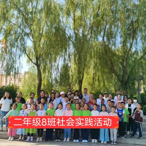 拥抱自然，乐在"童"行——神木市第十二小学二年级8班社会实践活动