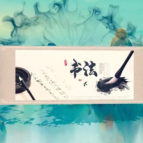 传承诗韵文化、书写汉字之美———神木市第十二小学三年级8班硬笔书法作品展