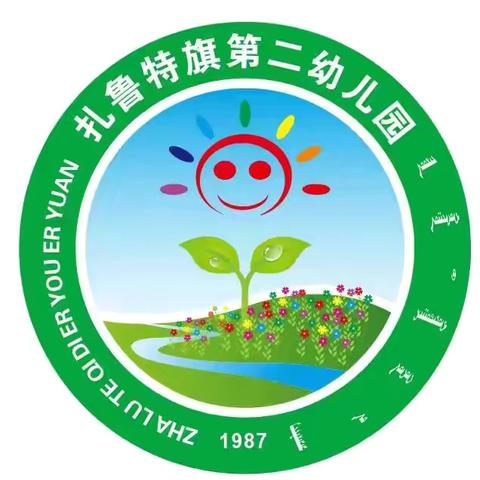 “感恩成长 、放飞梦想”扎鲁特旗第二幼儿园2024大班毕业典礼活动