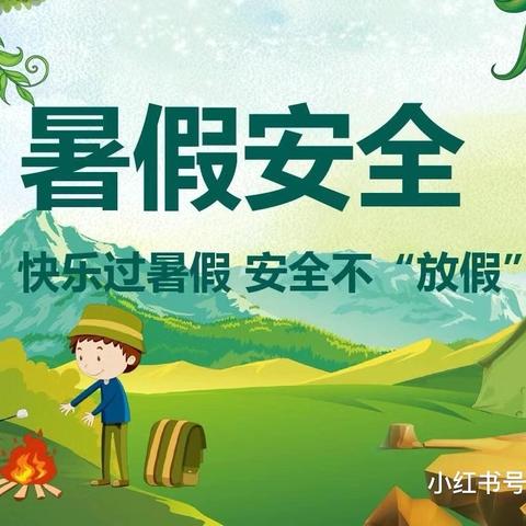 扎鲁特旗第二幼儿放假通知及致家长的一封信