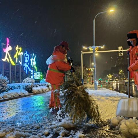 遇“雪”奋战——环卫人坚守清雪最前线