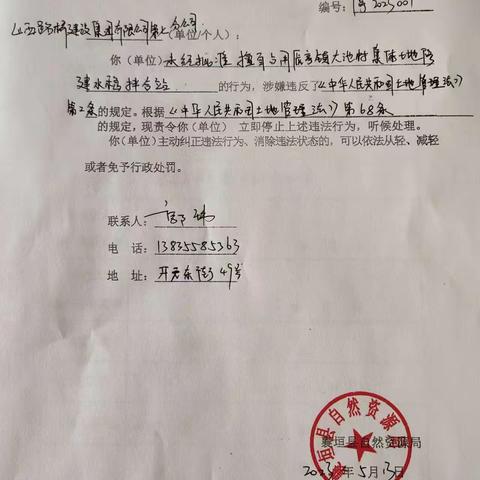 虒亭自然资源所工作周报