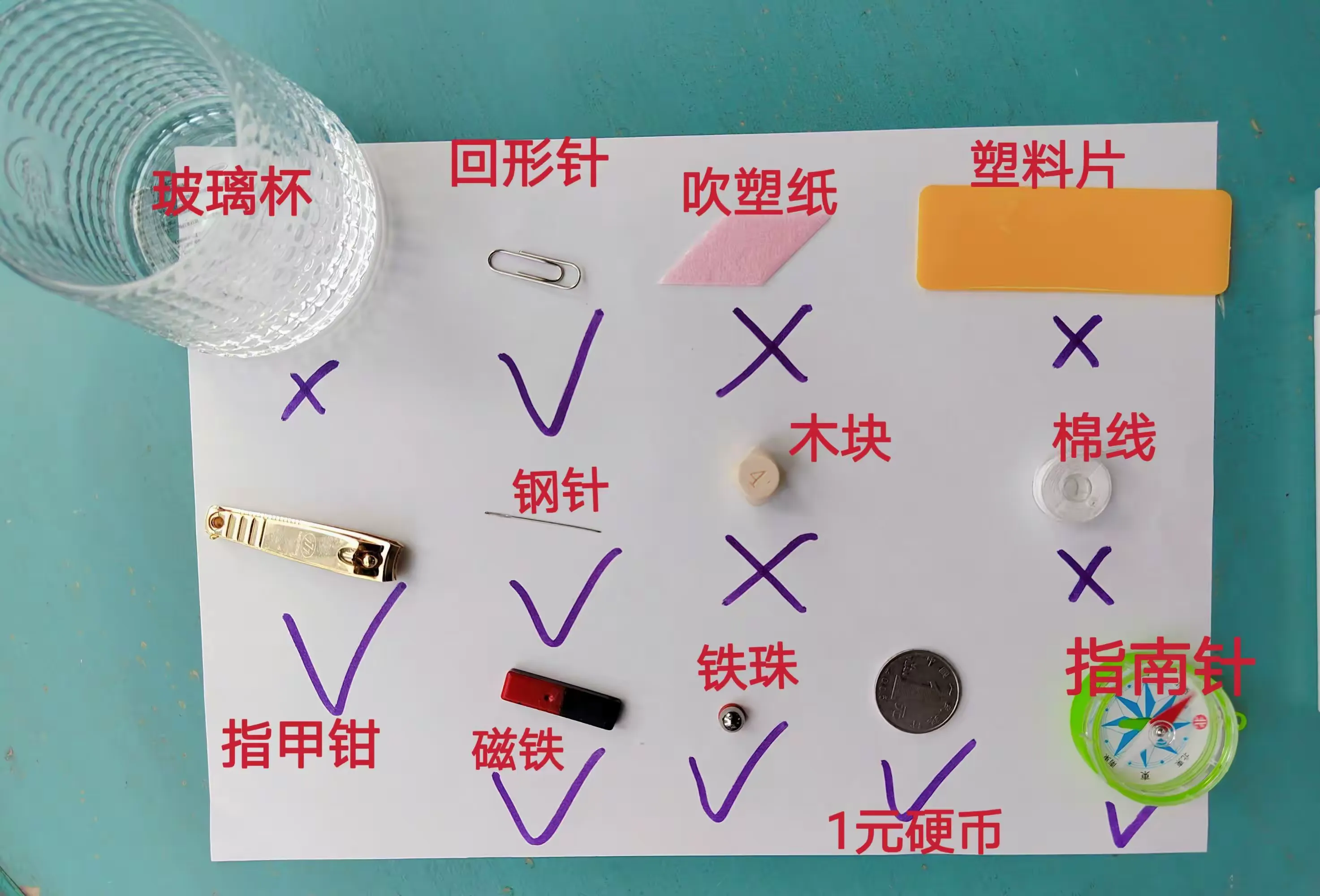 磁铁的100种玩法视频_磁铁的各种玩法视频（磁铁的玩法教程）