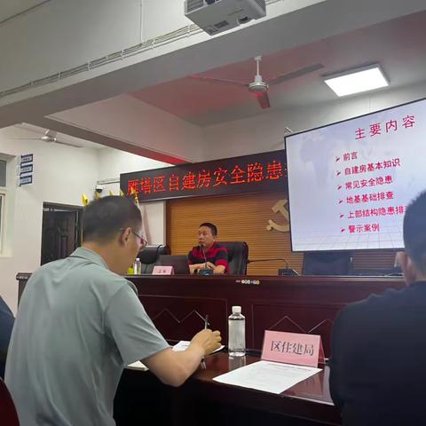 【雁塔区自建房专班】举办自建房安全隐患排查整治技术培训会