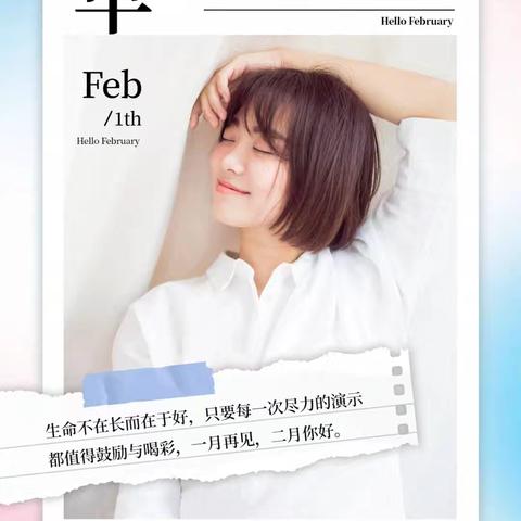 金骊福郡物业服务中心2026年2月份工作简报