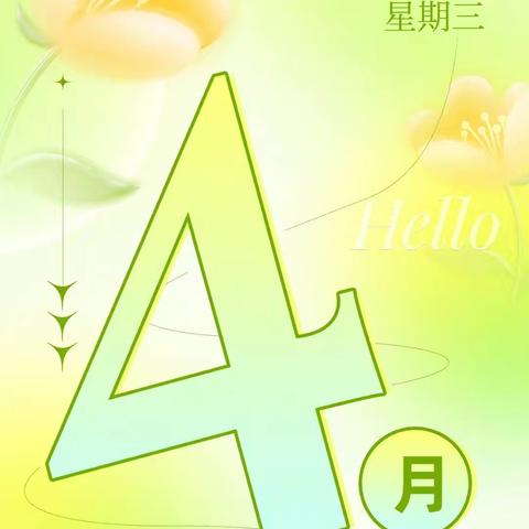 金骊福郡物业服务中心2026年4月份工作简报