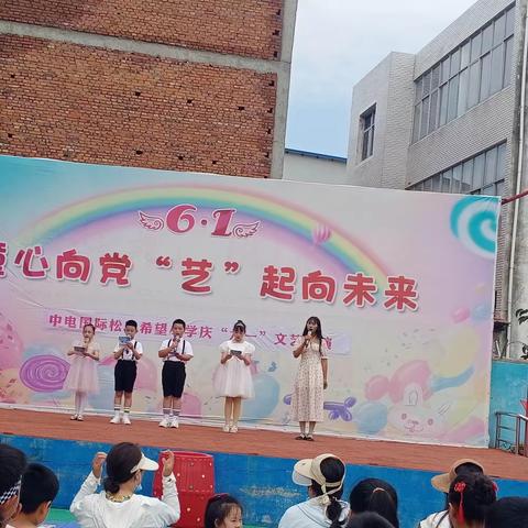 童心向党   艺起向未来——松鹤希望小学四（1）班