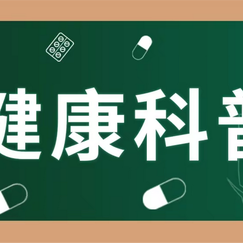 萌宝乐翻园【卫生保健】——预防札如病毒健康小课堂