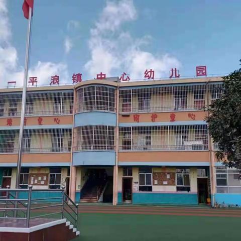 追光而遇，沐光而行 — —禄丰市一平浪镇中心幼儿园跟岗学习简讯