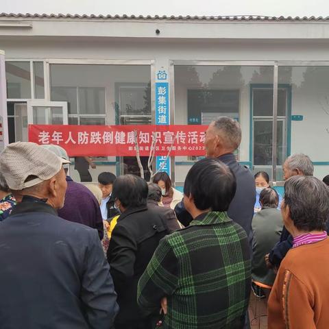 彭集街道社区卫生服务中心2023年10月份家庭医生服务动态“十公开”