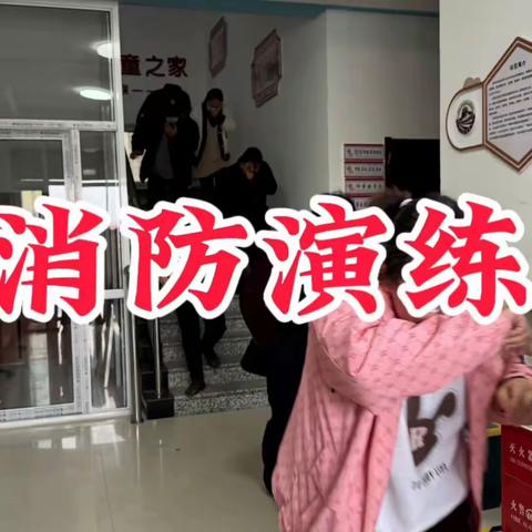 涞水县北辰社区 开展消防安全培训会暨应急演练