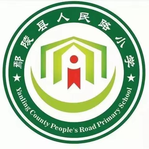 学习二十大 传承劳动美——鄢陵县人民路小学“五一”劳动教育实践活动