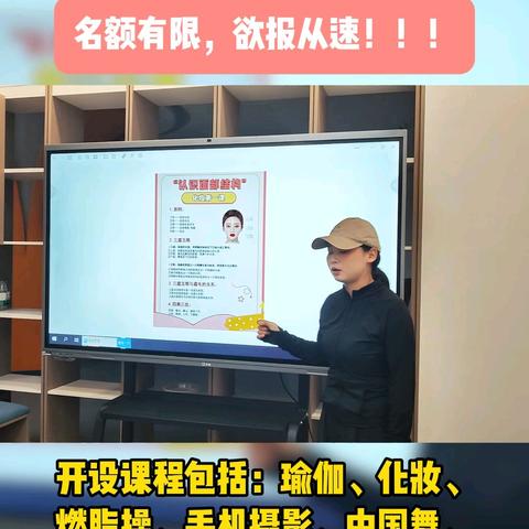 有Young青春 一起嗨Ye——西关街道第二中心社区别young夜校开课啦！