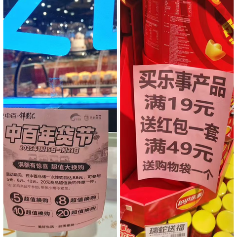 创新业务中心2025年1月17日巡店小结