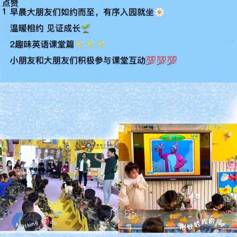 博雅迪斯幼儿园“伴”日相约，幼见成长——小二班家长开放日美篇