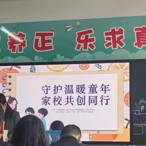 家校联手促成长  双向奔赴待花开——一一班家长会