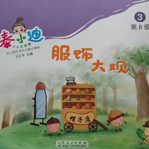 金石幼儿园大一班五月份教学活动总结