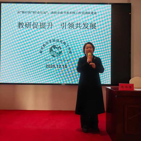 团队建设重引领 心理赋能重鼓励 ‍———2025年河南省义教薄改县域教师发展支持服务体系三名工作室小学阶段培训班第一天活动纪实