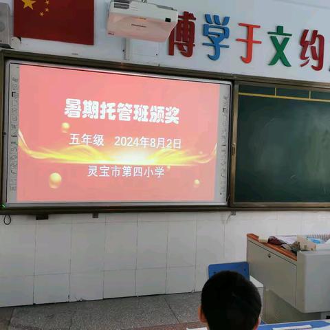 [灵宝市第四小学教育集团]夏日悠悠长，暑托乐成长——五年级（1）班暑期托管班（数学篇）