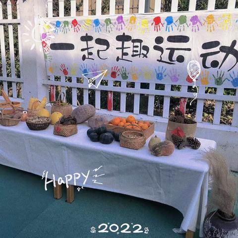 一起“趣”运动——通元镇星辰幼儿园大班冬季运动会