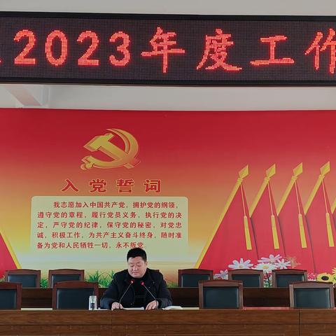 岳桥社区2023年度工作总结大会隆重举行