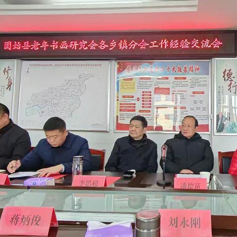 固始县老年书画研究会 ﻿各乡镇办事处分会工作经验交流会在洪埠乡举行