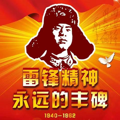 【红领巾讲解员】“弘扬雷锋精神，争做文明少年”——博兴一小2019级1班学雷锋主题活动传承先辈精神 争做新时代少年——“红领巾讲解员”走进社区践行雷锋精神