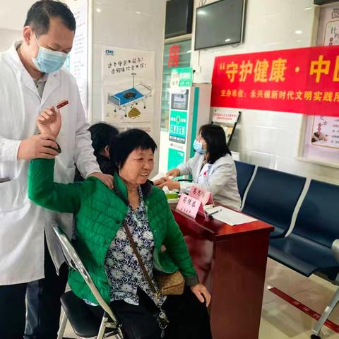 守护健康·中医同行 | 永兴镇义诊活动暖人心