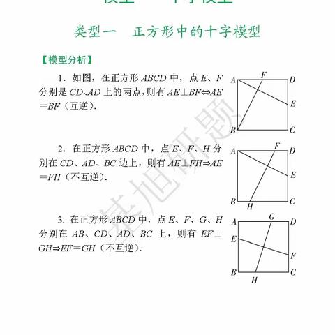 初中数学几何模型分类整理