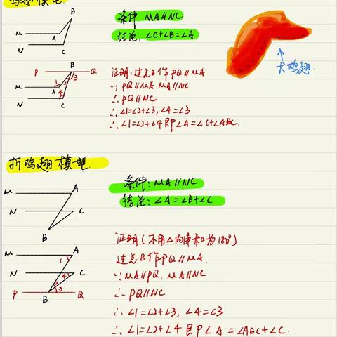 初中数学几何模型汇总