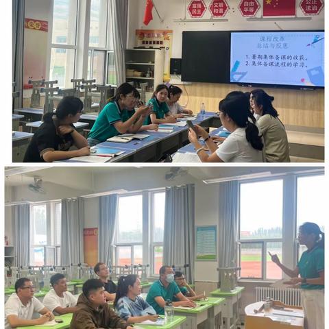 教学教研｜深耕细研启征程，同心聚力谱新篇——乌海市第九中学开学初教师业务培训