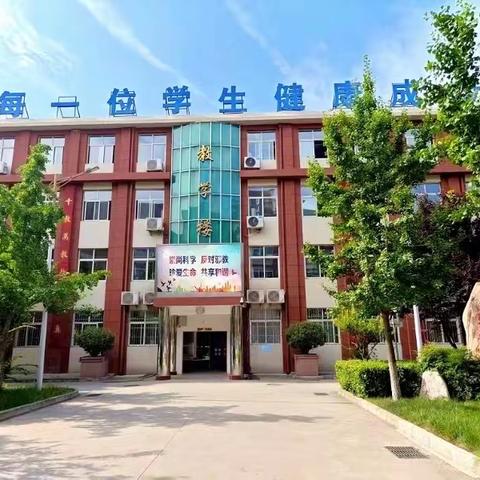 西安市第四十八中学招聘