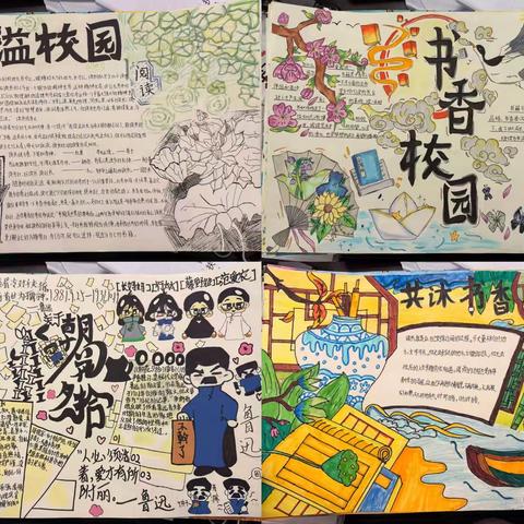 阅读润心灵·书香溢校园