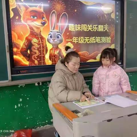 萌娃闯关乐翻天,无“纸”测评润成长——宁远二小一年级无纸化测试欢乐记