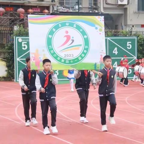 友谊第一，比赛第二，奋力拼搏，勇往直前 ——记妙高小学四（1）班运动会