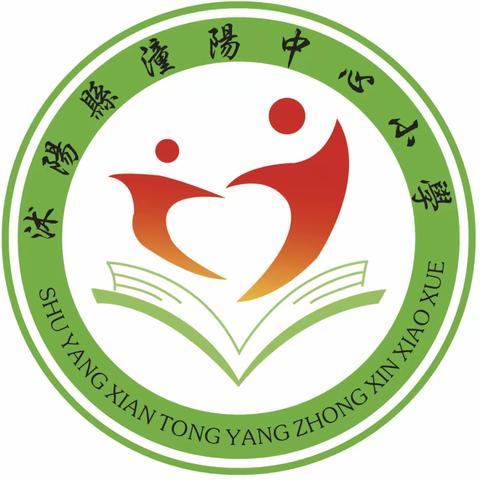 凝心聚力  真抓实干——潼阳中心小学第三周工作纪实