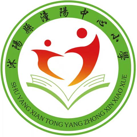 初冬逐梦正当时 扬帆破浪向未来——沭阳县潼阳中心小学第十周工作总结